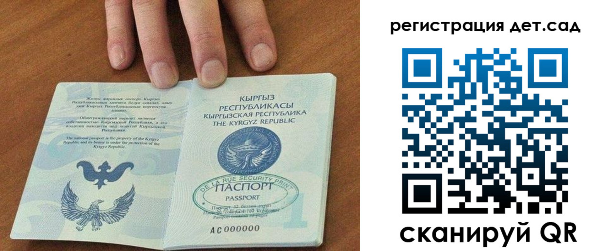 прописка от собственника в Аксае